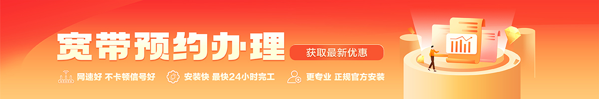 容县宽带办理安装 容县宽带在线办理入口
